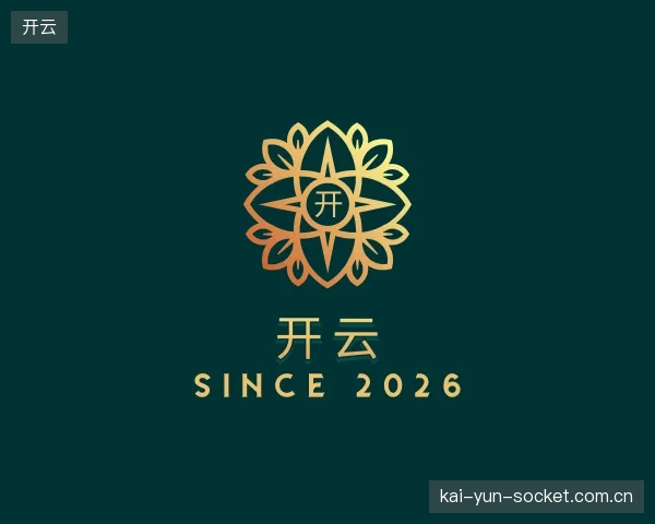 知道开云部门